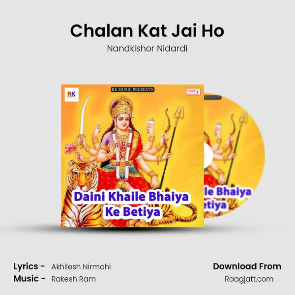 Chalan Kat Jai Ho - Nandkishor Nidardi album cover 