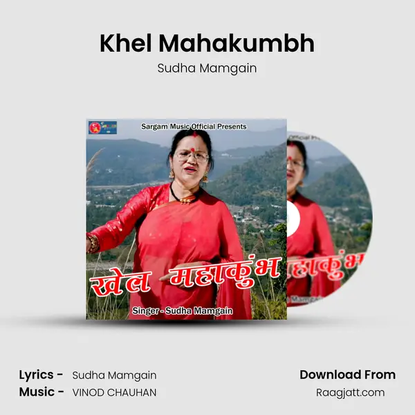 Khel Mahakumbh - Sudha Mamgain album cover 