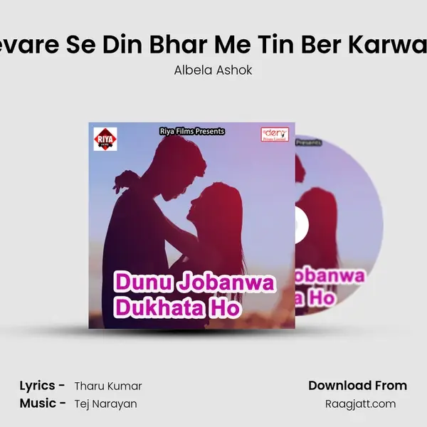 Devare Se Din Bhar Me Tin Ber Karwaile - Albela Ashok album cover 