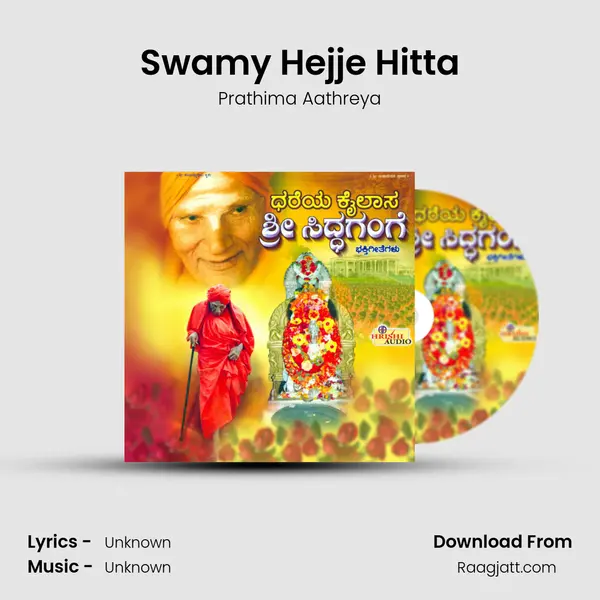 Swamy Hejje Hitta - Prathima Aathreya album cover 