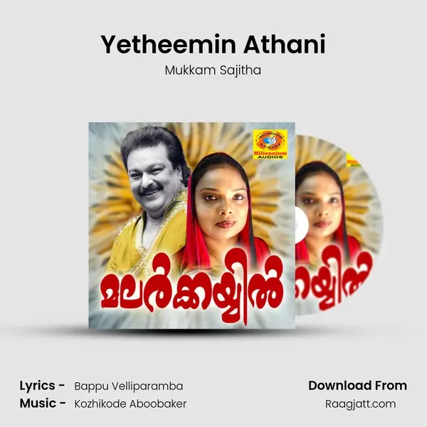 Yetheemin Athani mp3 song