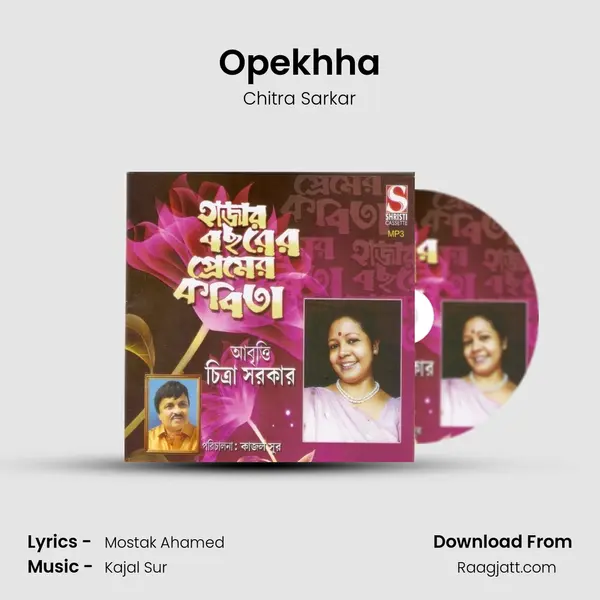 Opekhha mp3 song