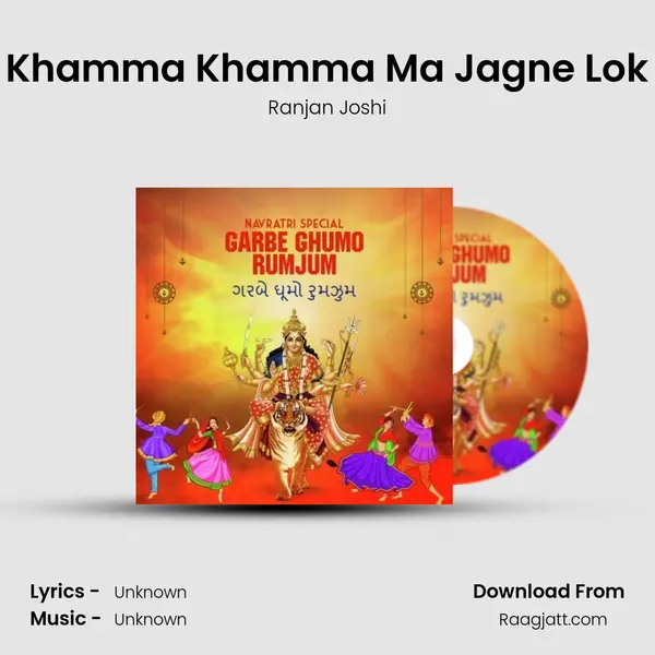 Khamma Khamma Ma Jagne Lok - Ranjan Joshi mp3 song