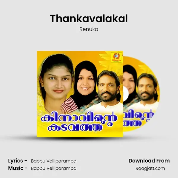 Thankavalakal mp3 song