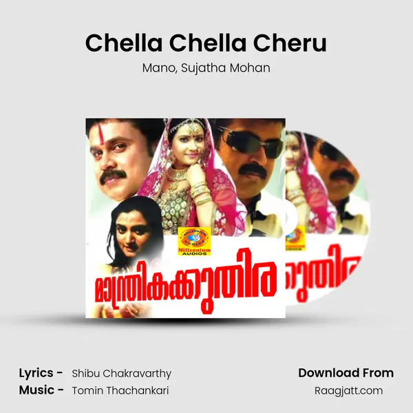 Chella Chella Cheru mp3 song