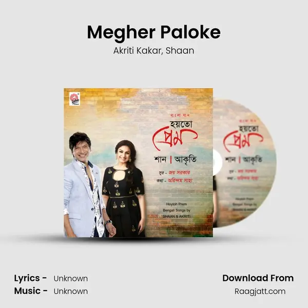 Megher Paloke mp3 song