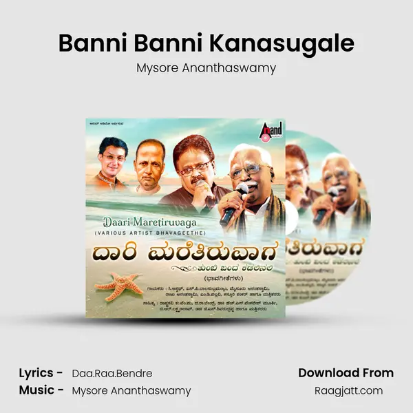 Banni Banni Kanasugale - Mysore Ananthaswamy album cover 