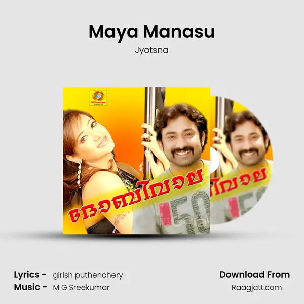 Maya Manasu - Jyotsna album cover 