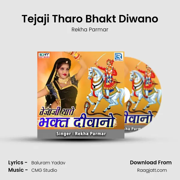 Tejaji Tharo Bhakt Diwano mp3 song