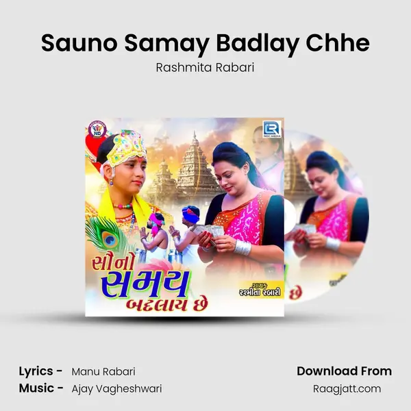 Sauno Samay Badlay Chhe - Rashmita Rabari album cover 