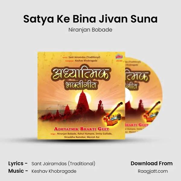 Satya Ke Bina Jivan Suna - Niranjan Bobade album cover 