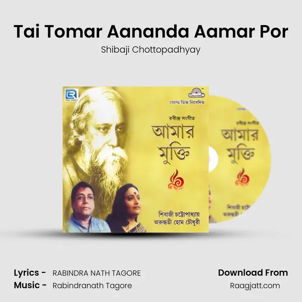 Tai Tomar Aananda Aamar Por mp3 song