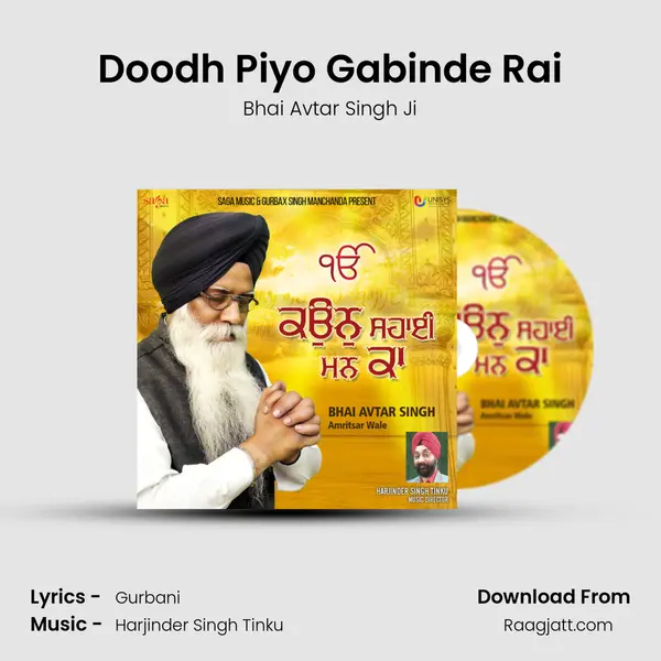 Doodh Piyo Gabinde Rai mp3 song