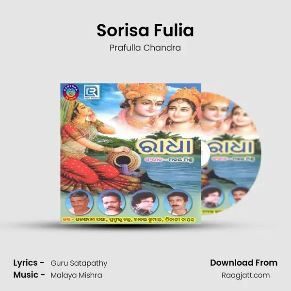 Sorisa Fulia mp3 song