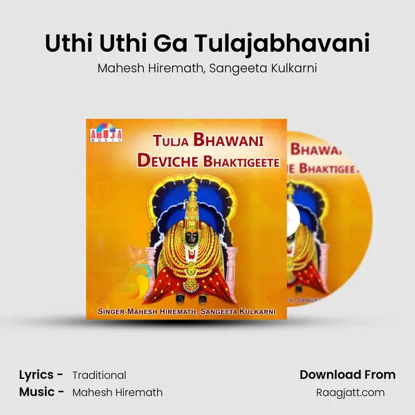 Uthi Uthi Ga Tulajabhavani mp3 song