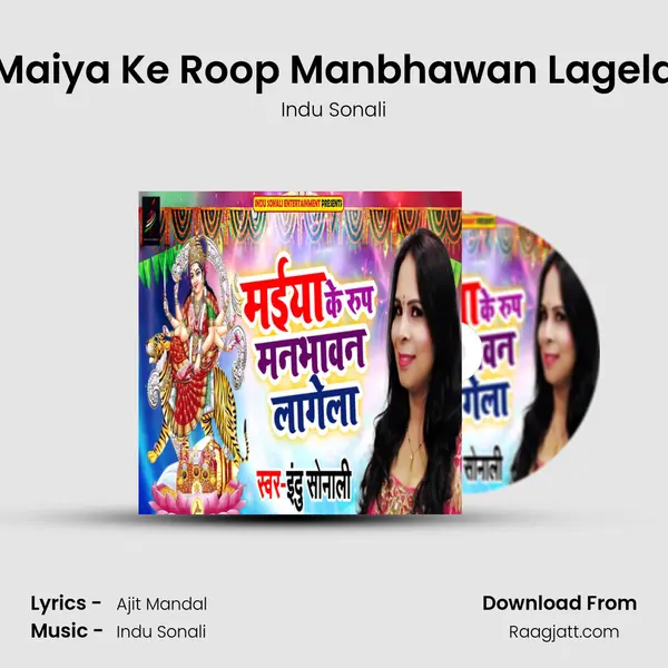 Maiya Ke Roop Manbhawan Lagela - Indu Sonali album cover 