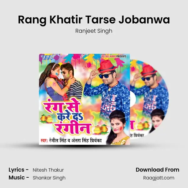 Rang Khatir Tarse Jobanwa mp3 song