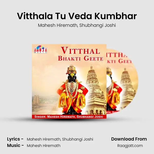 Vitthala Tu Veda Kumbhar mp3 song