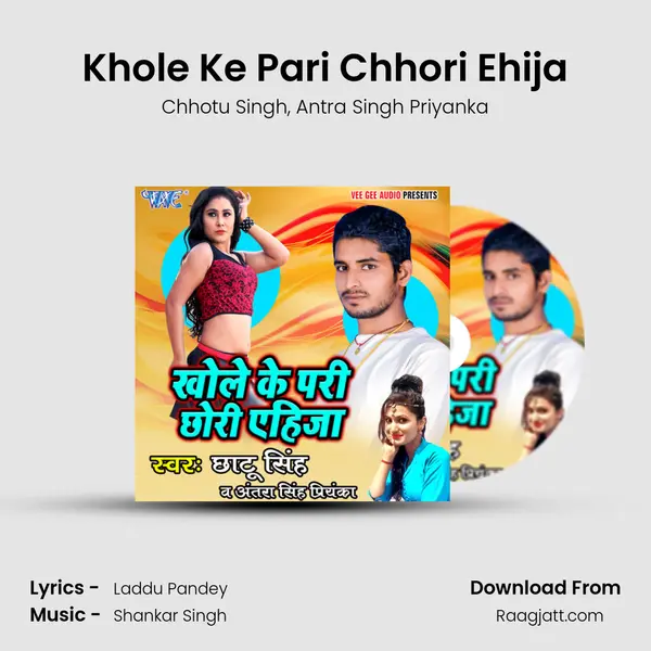 Khole Ke Pari Chhori Ehija - Chhotu Singh album cover 