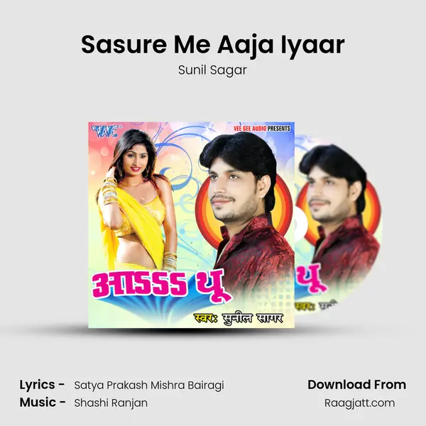 Sasure Me Aaja Iyaar mp3 song