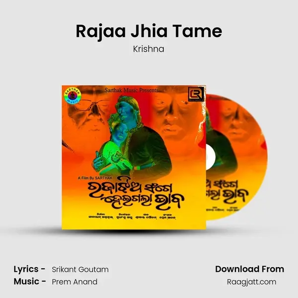 Rajaa Jhia Tame - Krishna album cover 