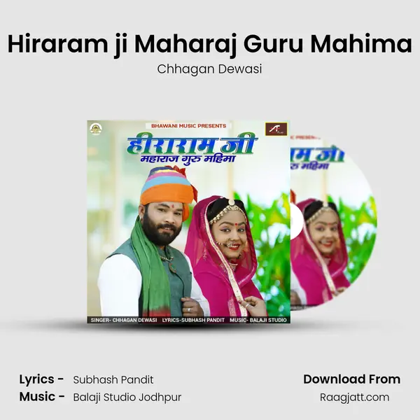 Hiraram ji Maharaj Guru Mahima mp3 song