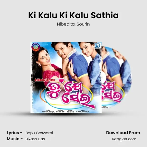 Ki Kalu Ki Kalu Sathia - Nibedita album cover 