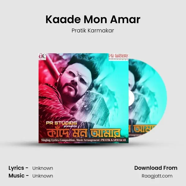 Kaade Mon Amar mp3 song