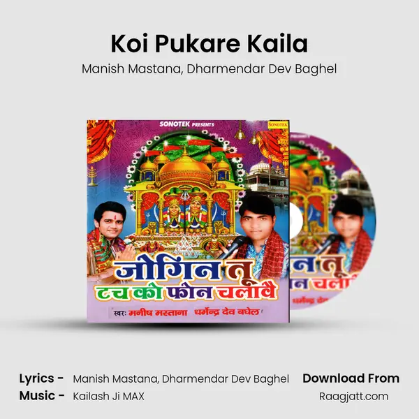 Koi Pukare Kaila mp3 song