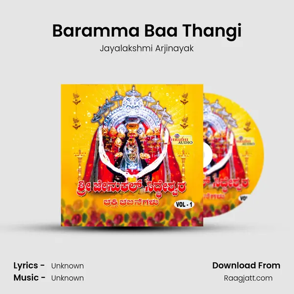 Baramma Baa Thangi - Jayalakshmi Arjinayak album cover 