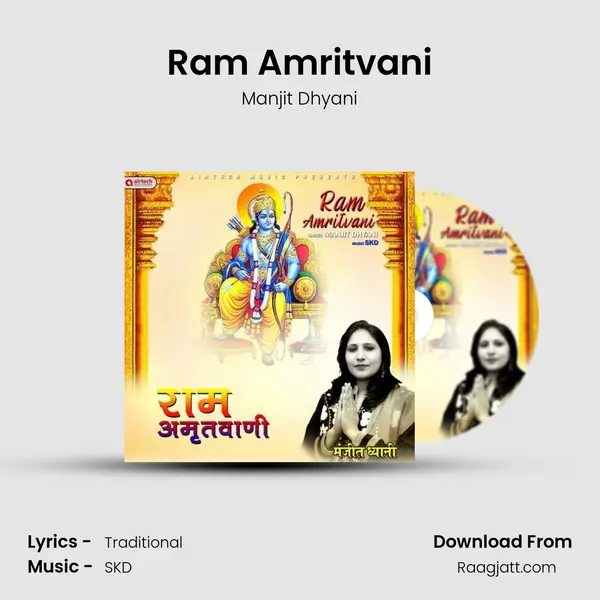 Ram Amritvani mp3 song