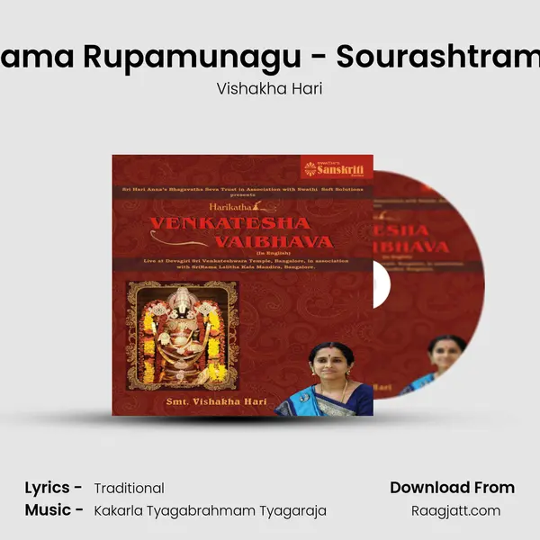 Nee Nama Rupamunagu - Sourashtram - Adi mp3 song