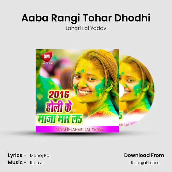 Aaba Rangi Tohar Dhodhi mp3 song