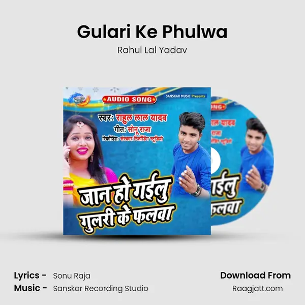 Gulari Ke Phulwa - Rahul Lal Yadav album cover 