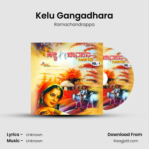 Kelu Gangadhara - Ramachandrappa album cover 