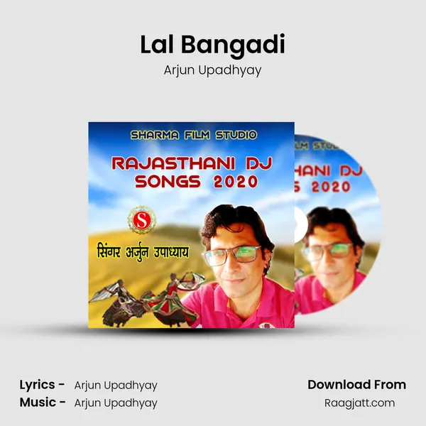 Lal Bangadi mp3 song