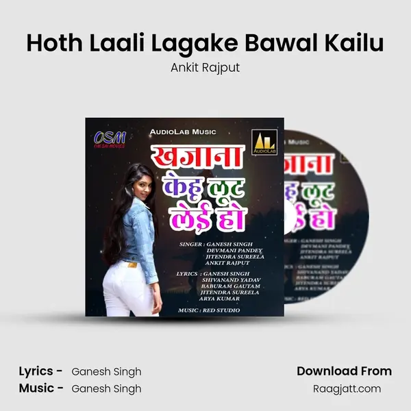 Hoth Laali Lagake Bawal Kailu - Ankit Rajput album cover 