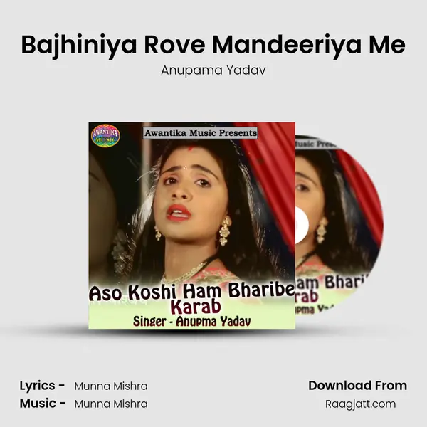 Bajhiniya Rove Mandeeriya Me mp3 song