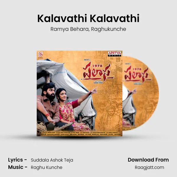 Kalavathi Kalavathi - Ramya Behara album cover 