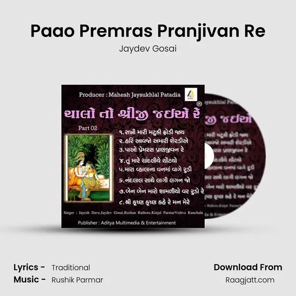 Paao Premras Pranjivan Re - Jaydev Gosai album cover 