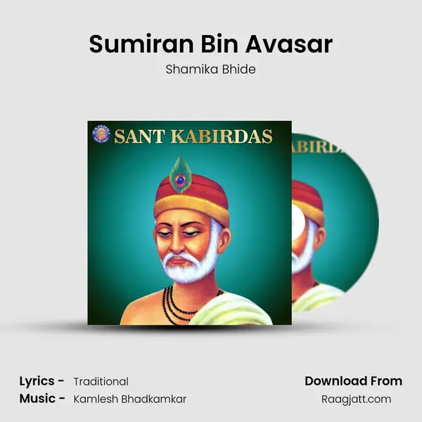 Sumiran Bin Avasar mp3 song