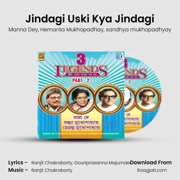 Jindagi Uski Kya Jindagi mp3 song