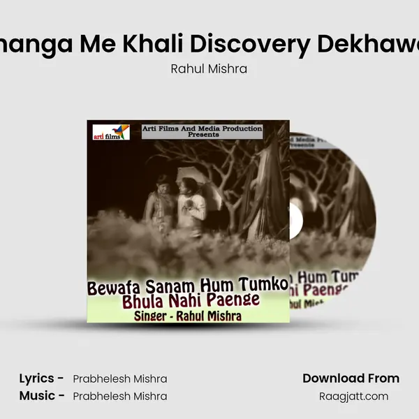 Lahanga Me Khali Discovery Dekhawelu - Rahul Mishra album cover 