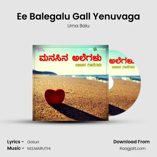 Ee Balegalu Gall Yenuvaga - Uma Balu album cover 