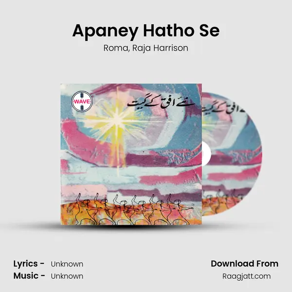 Apaney Hatho Se - Roma album cover 