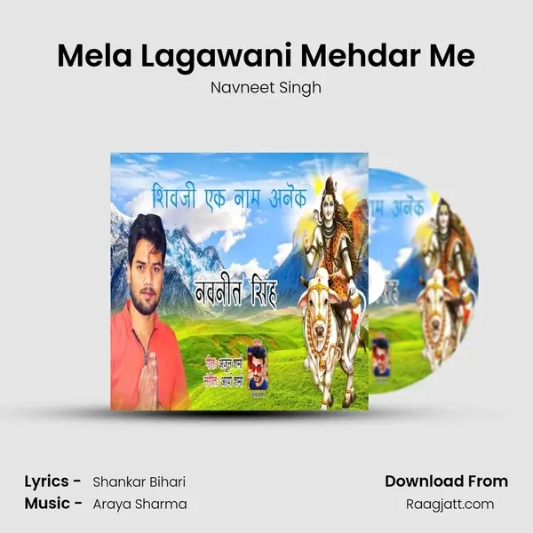 Mela Lagawani Mehdar Me mp3 song