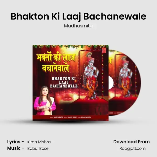 Bhakton Ki Laaj Bachanewale mp3 song