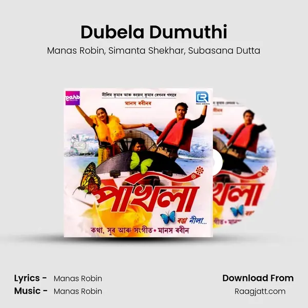 Dubela Dumuthi - Manas Robin album cover 