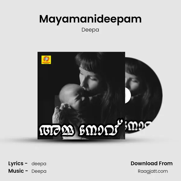 Mayamanideepam mp3 song