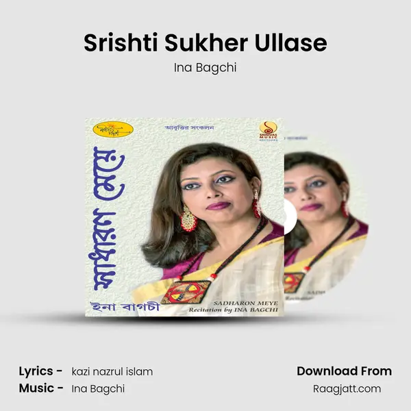 Srishti Sukher Ullase mp3 song